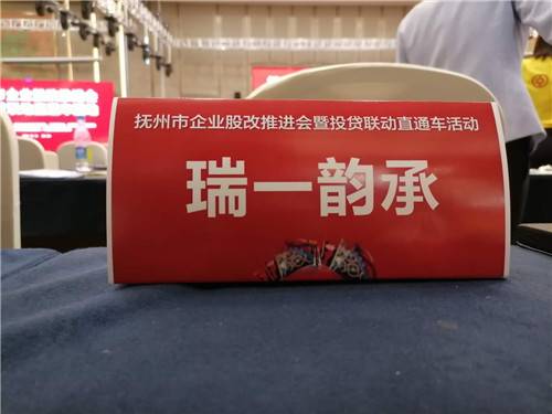 Share reform signing ceremony